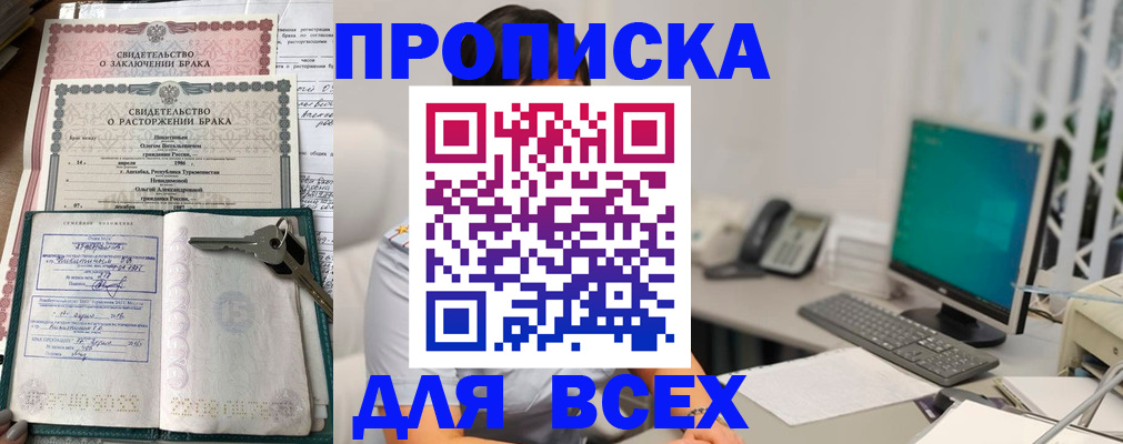 временная регистрация для всех в Воронеже